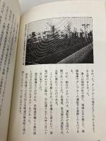 発想がひかる日本一の村づくり: 福島県泉崎村村長奮闘記 コスカ出版 山口 朝雄