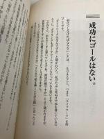 40代でしなければならない50のこと ダイヤモンド社 中谷 彰宏
