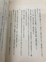 40代でしなければならない50のこと ダイヤモンド社 中谷 彰宏
