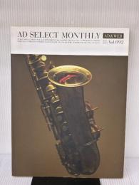 AD SELECT MONTHLY Vol.92 現代企画室 リブラ出版