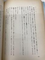 由煕 講談社 李 良枝