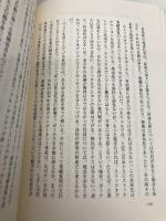 経営は「実行」―明日から結果を出すための鉄則 日本経済新聞出版 ラリー ボシディ