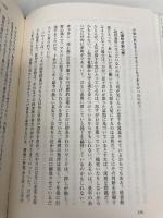 経営は「実行」―明日から結果を出すための鉄則 日本経済新聞出版 ラリー ボシディ