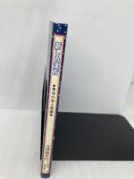 新しい漢方―東洋の知と医療 寺澤捷年先生に聞く 考古堂書店 寺澤 捷年