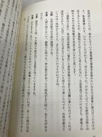 新しい漢方―東洋の知と医療 寺澤捷年先生に聞く 考古堂書店 寺澤 捷年