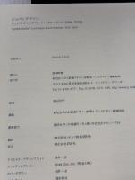 ジャパンデザイン 2008-2009―グッドデザインアワード・イヤーブック (2008) 宣伝会議 日本産業デザイン振興会