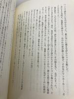 被疑者: 巡査2 宝島社 岩城 捷介