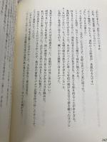 被疑者: 巡査2 宝島社 岩城 捷介