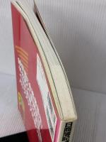 【※イタミ有り】日商簿記1級とおるゼミ商業簿記・会計学 1 第3版 TAC出版 ネットスクール桑原知之