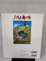 ジス・イズ・アニメーション ハウルの動く城 小学館 スタジオジブリ
