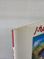 ジス・イズ・アニメーション ハウルの動く城 小学館 スタジオジブリ