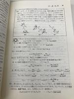 難問題の系統とその解き方物理 新装版2版 ニュートンプレス 服部 嗣雄