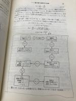 化学結合: その量子論的理解 東京化学同人 ジョージ ピメンテル