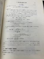 化学結合: その量子論的理解 東京化学同人 ジョージ ピメンテル