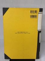 【※イタミ有り】絵本づくりトレ-ニング 筑摩書房 長谷川 集平
