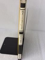 【※イタミ有り】絵本づくりトレ-ニング 筑摩書房 長谷川 集平