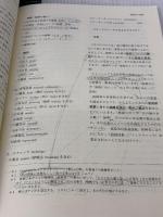 【※多数の書き込み有り】はじめての指揮法―初心者のためのバトンテクニック入門 音楽之友社 斉田 好男