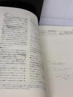 【※多数の書き込み有り】はじめての指揮法―初心者のためのバトンテクニック入門 音楽之友社 斉田 好男