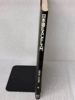 日本語EXCEL入門 啓学出版 北岡 知子