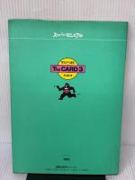 【※イタミ有り】見ながら進むTheCARD3 (アスキーブックス スーパーマニュアル)