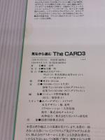 【※イタミ有り】見ながら進むTheCARD3 (アスキーブックス スーパーマニュアル)