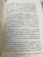 パクス・ブリタニカと植民地インド: イギリス・インド経済史の相関把握 京都大学学術出版会 今田 秀作