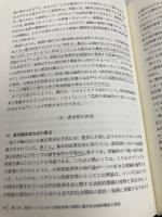 パクス・ブリタニカと植民地インド: イギリス・インド経済史の相関把握 京都大学学術出版会 今田 秀作