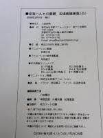 涼宮ハルヒの憂鬱 名場面線画集 凸巻 京都アニメーション