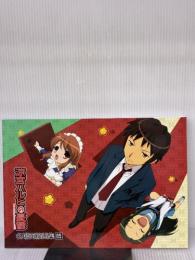涼宮ハルヒの憂鬱 名場面線画集 凹巻 京都アニメーション