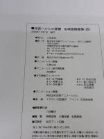 涼宮ハルヒの憂鬱 名場面線画集 凹巻 京都アニメーション