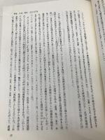 土地所有の政治史 人類学的視点 風響社