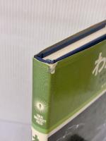 わたり鳥 東海大学 吉井 正