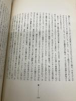 森の生活 新装 宝島社 ヘンリー・D. ソロー