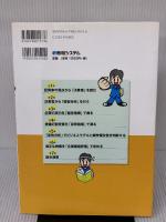 バリュー株で勝つための【図解】「決算書&企業価値」分析ドリル 秀和システム 角山 智