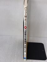 バリュー株で勝つための【図解】「決算書&企業価値」分析ドリル 秀和システム 角山 智