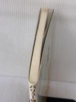 バリュー株で勝つための【図解】「決算書&企業価値」分析ドリル 秀和システム 角山 智