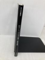 ロマンシングサ・ガ3 基礎知識編 エヌティティ出版