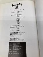 ロマンシングサ・ガ3 基礎知識編 エヌティティ出版