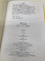 基礎からわかる手相の完全独習 日本文芸社 仙乙 恵美花