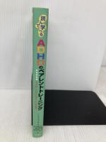 読んで学べるADHDのペアレントトレーニング――むずかしい子にやさしい子育て 明石書店 シンシア・ウィッタム