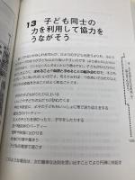 読んで学べるADHDのペアレントトレーニング――むずかしい子にやさしい子育て 明石書店 シンシア・ウィッタム