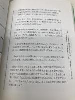 読んで学べるADHDのペアレントトレーニング――むずかしい子にやさしい子育て 明石書店 シンシア・ウィッタム