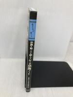 東大生が書いた 問題を解く力を鍛えるケース問題ノート 50の厳選フレームワークで、どんな難問もスッキリ「地図化」 東洋経済新報社 東大ケーススタディ研究会