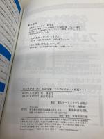 東大生が書いた 問題を解く力を鍛えるケース問題ノート 50の厳選フレームワークで、どんな難問もスッキリ「地図化」 東洋経済新報社 東大ケーススタディ研究会