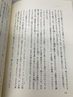 自由の牢獄 岩波書店 ミヒャエル エンデ