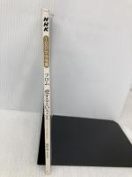 フロム『愛するということ』 2014年2月 (100分 de 名著) NHK出版 鈴木 晶