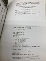 フロム『愛するということ』 2014年2月 (100分 de 名著) NHK出版 鈴木 晶