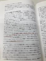 子どもの思考 誠信書房 ロバート・S・シーグラー