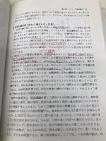 子どもの思考 誠信書房 ロバート・S・シーグラー