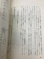 マ-ケティングのためのカ-ド戦略: 顧客獲得にどう活かすか 日本経済新聞出版 三石 玲子